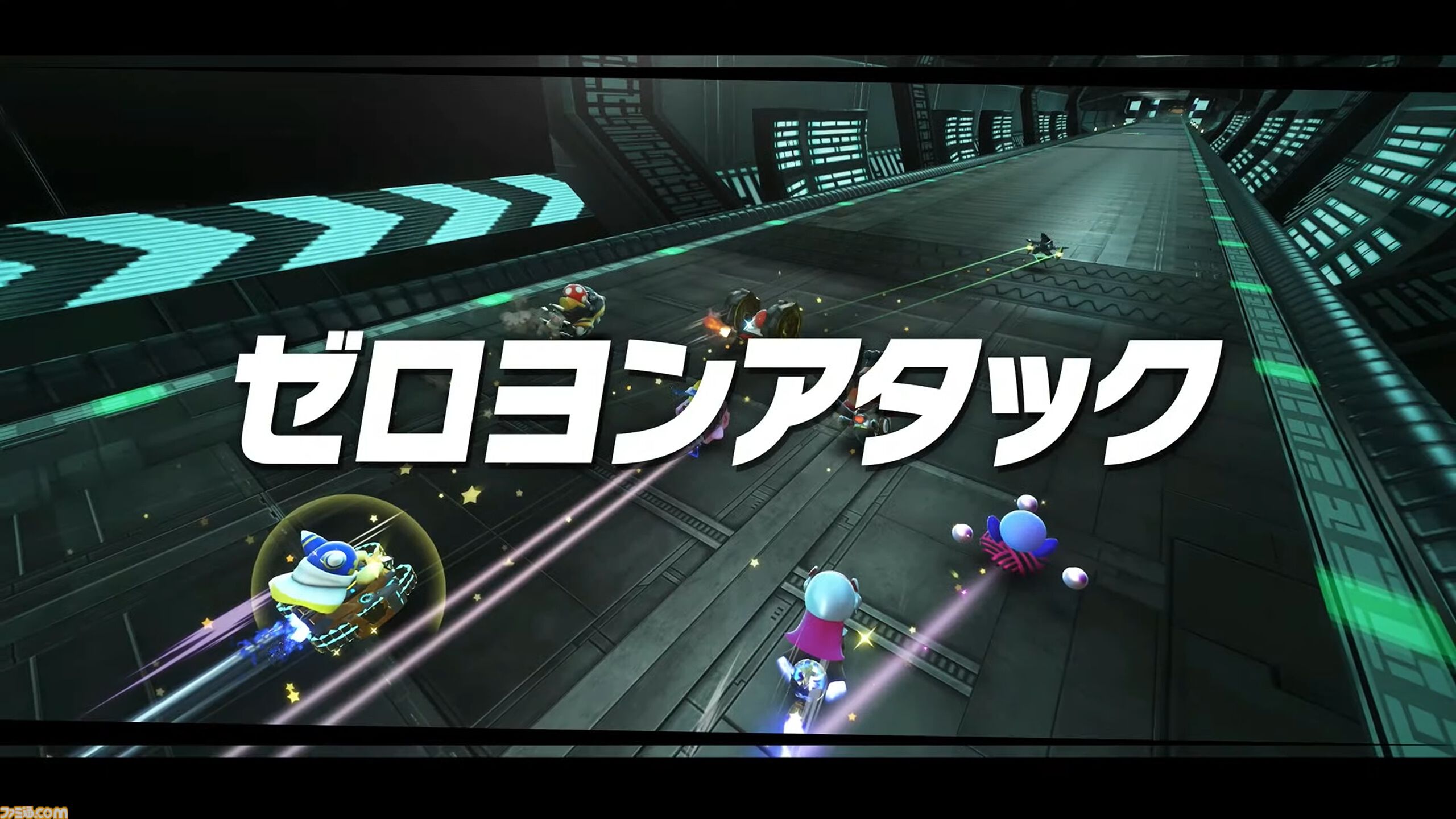 『カービィのエアライダー』“シティトライアル”は最大16人でのオンライン対戦が可能。ダイナブレイドも登場！