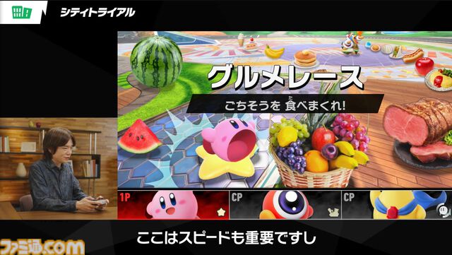 『カービィのエアライダー』シティトライアルのスタジアムに“グルメレース”が新登場。料理をひたすら食べまくる【エアライダーDirect】