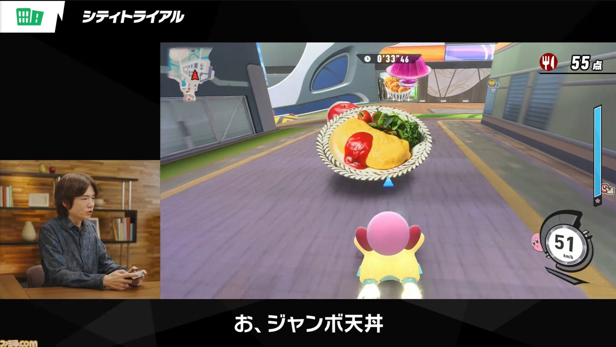 『カービィのエアライダー』シティトライアルのスタジアムに“グルメレース”が新登場。料理をひたすら食べまくる【エアライダーDirect】