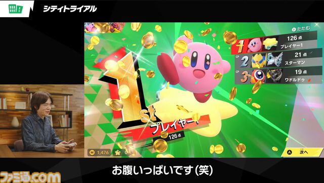 『カービィのエアライダー』シティトライアルのスタジアムに“グルメレース”が新登場。料理をひたすら食べまくる【エアライダーDirect】