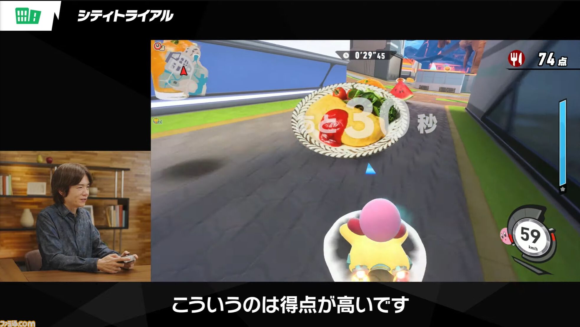 『カービィのエアライダー』シティトライアルのスタジアムに“グルメレース”が新登場。料理をひたすら食べまくる【エアライダーDirect】