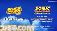 『ソニックレーシング クロスワールド』にパックマン参戦。『パックマンワールド2 リ・パック』にソニック参戦。クロスオーバーコラボが発表【gamescom 2025】