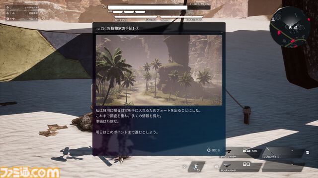 『デモンエクスマキナ タイタニックサイオン』の最新映像が公開。9月5日の発売に向けて体験版が配信に【gamescom 2025】