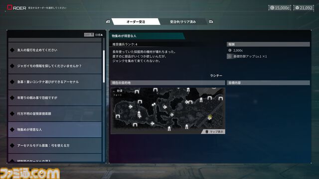 『デモンエクスマキナ タイタニックサイオン』の最新映像が公開。9月5日の発売に向けて体験版が配信に【gamescom 2025】