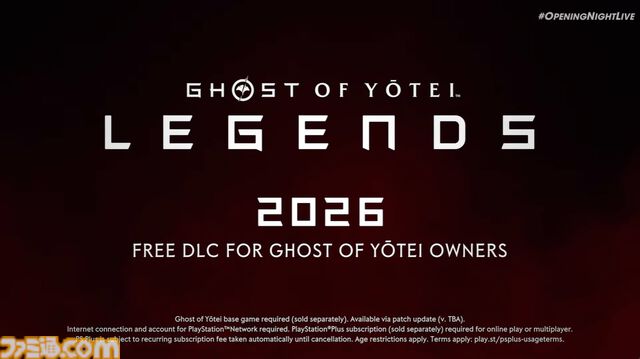 『ゴースト・オブ・ヨウテイ』マルチプレイモード“LEGEND”DLCが2026年リリース。主人公・篤の物語を描く新映像公開【gamescom 2025】