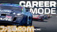 『Project Motor Racing』リアルを追求した本格派レーシングシミュレーターが11月25日発売。車両のビジュアルやレース場の空気感、ハンドリングなどを忠実に再現