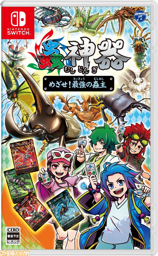 『蟲神器 めざせ！最強の蟲主』ダイソーの昆虫TCG原作のゲームが11月13日に発売。初心者や経験者にも便利なデッキレシピ閲覧機能なども搭載