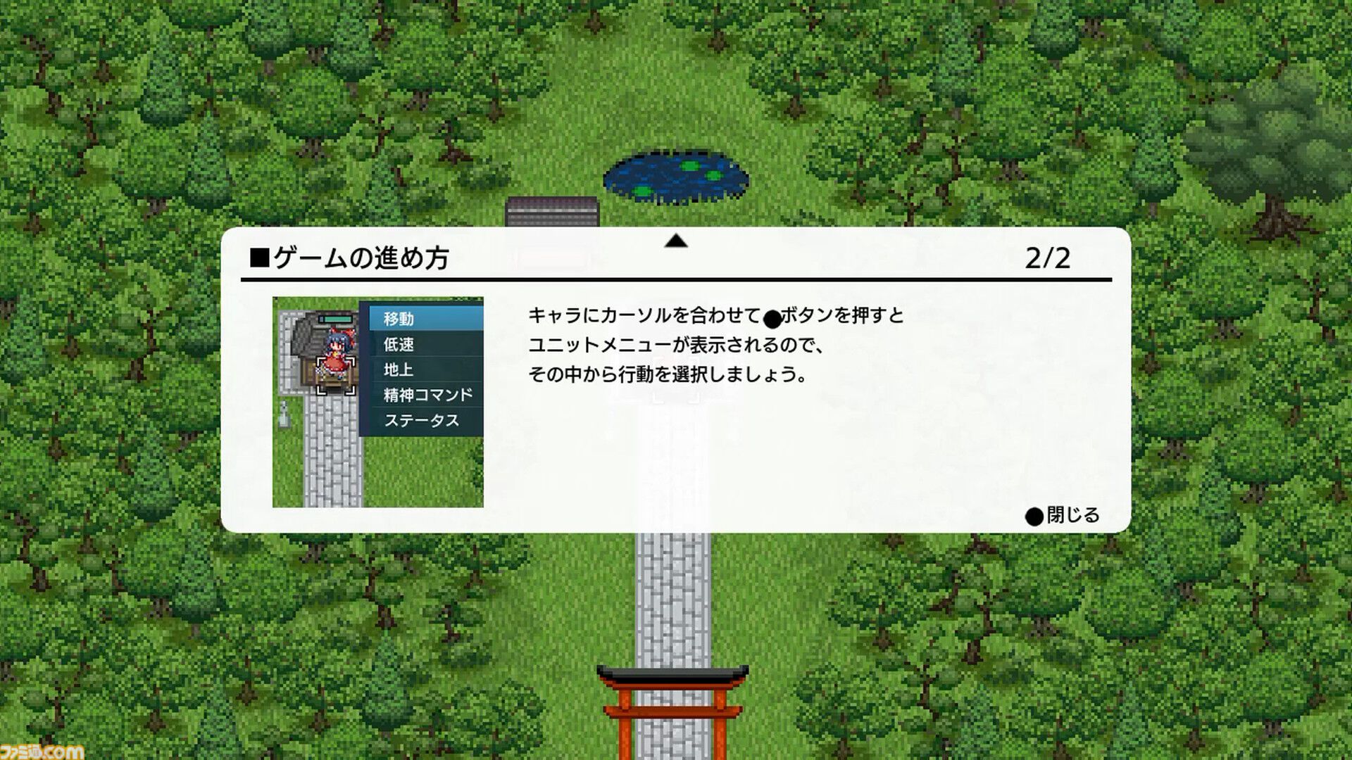 『東方』二次創作シミュレーションRPG『幻想少⼥⼤戦』Steam版が10月21日に配信決定。Switch版が好評の『スパロボ』風戦術バトルストーリー