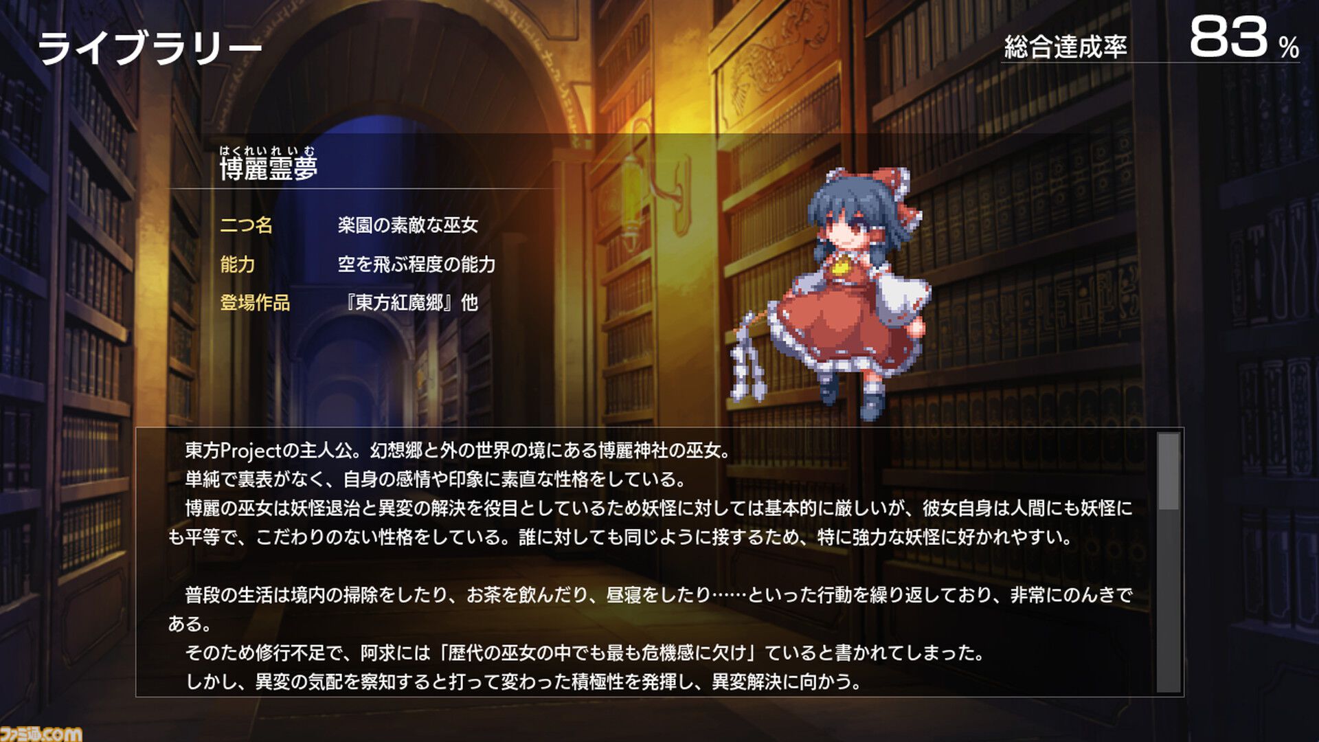 『東方』二次創作シミュレーションRPG『幻想少⼥⼤戦』Steam版が10月21日に配信決定。Switch版が好評の『スパロボ』風戦術バトルストーリー