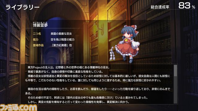 『東方』二次創作シミュレーションRPG『幻想少⼥⼤戦』Steam版が10月21日に配信決定。Switch版が好評の『スパロボ』風戦術バトルストーリー