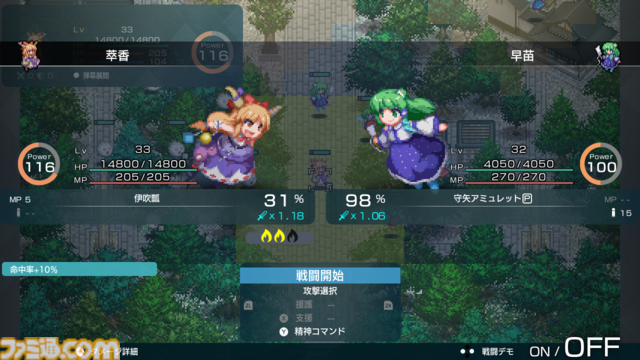 『東方』二次創作シミュレーションRPG『幻想少⼥⼤戦』Steam版が10月21日に配信決定。Switch版が好評の『スパロボ』風戦術バトルストーリー