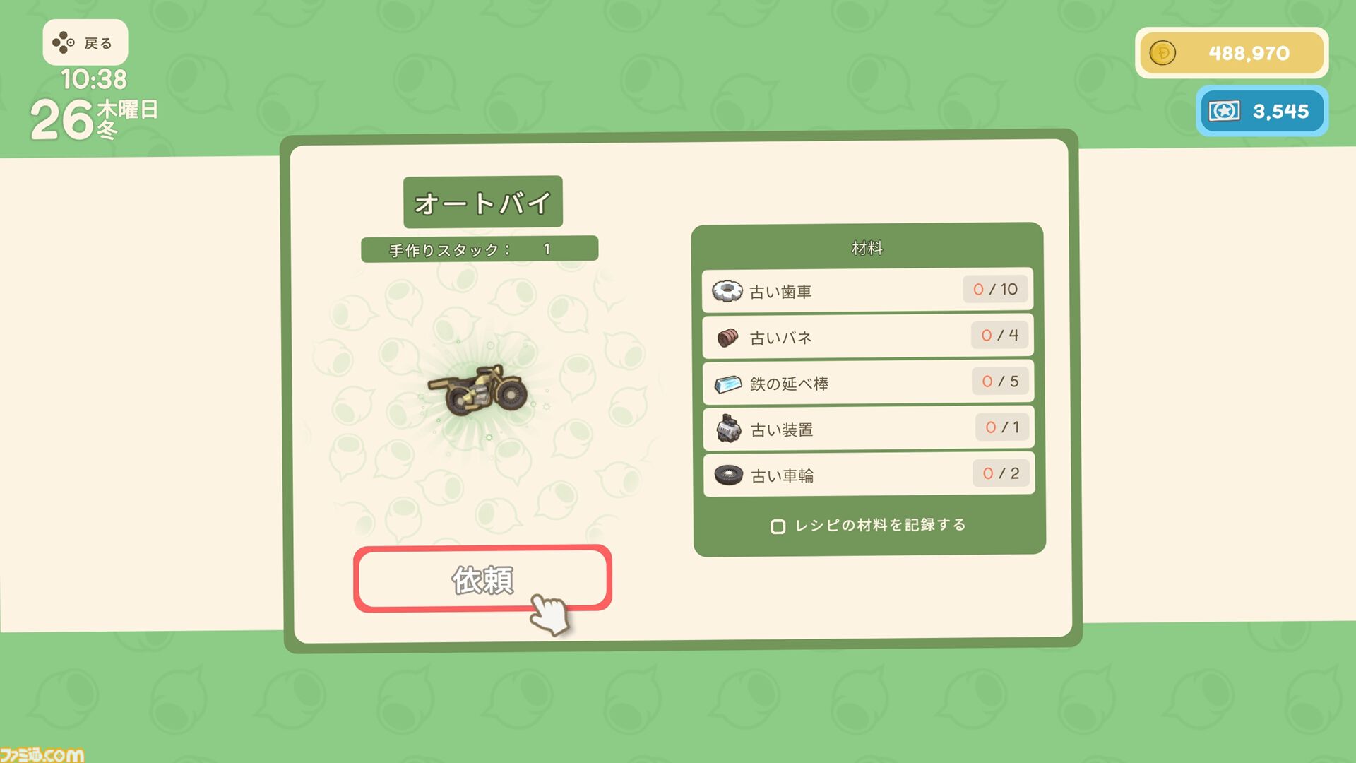 【Dinkum(ディンカム)プレイ日記】激闘、釣り大会。釣果を求めて右往左往。作ったオートバイを走らせて溜まったストレスを解消してみたり