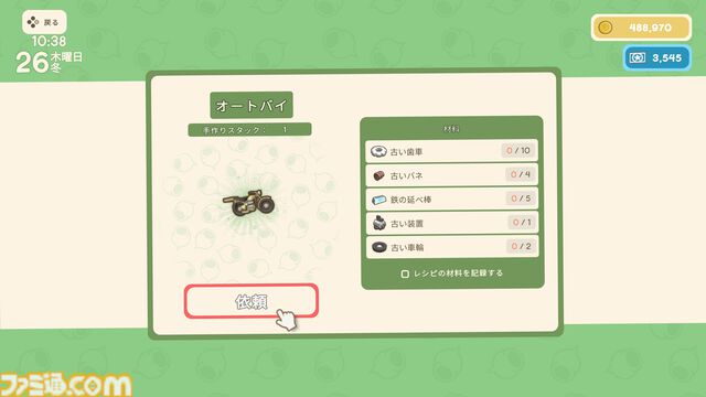 【Dinkum(ディンカム)プレイ日記】激闘、釣り大会。釣果を求めて右往左往。作ったオートバイを走らせて溜まったストレスを解消してみたり