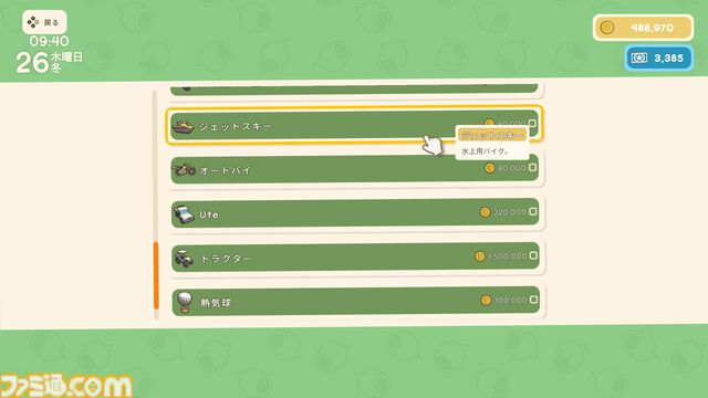 【Dinkum(ディンカム)プレイ日記】激闘、釣り大会。釣果を求めて右往左往。作ったオートバイを走らせて溜まったストレスを解消してみたり