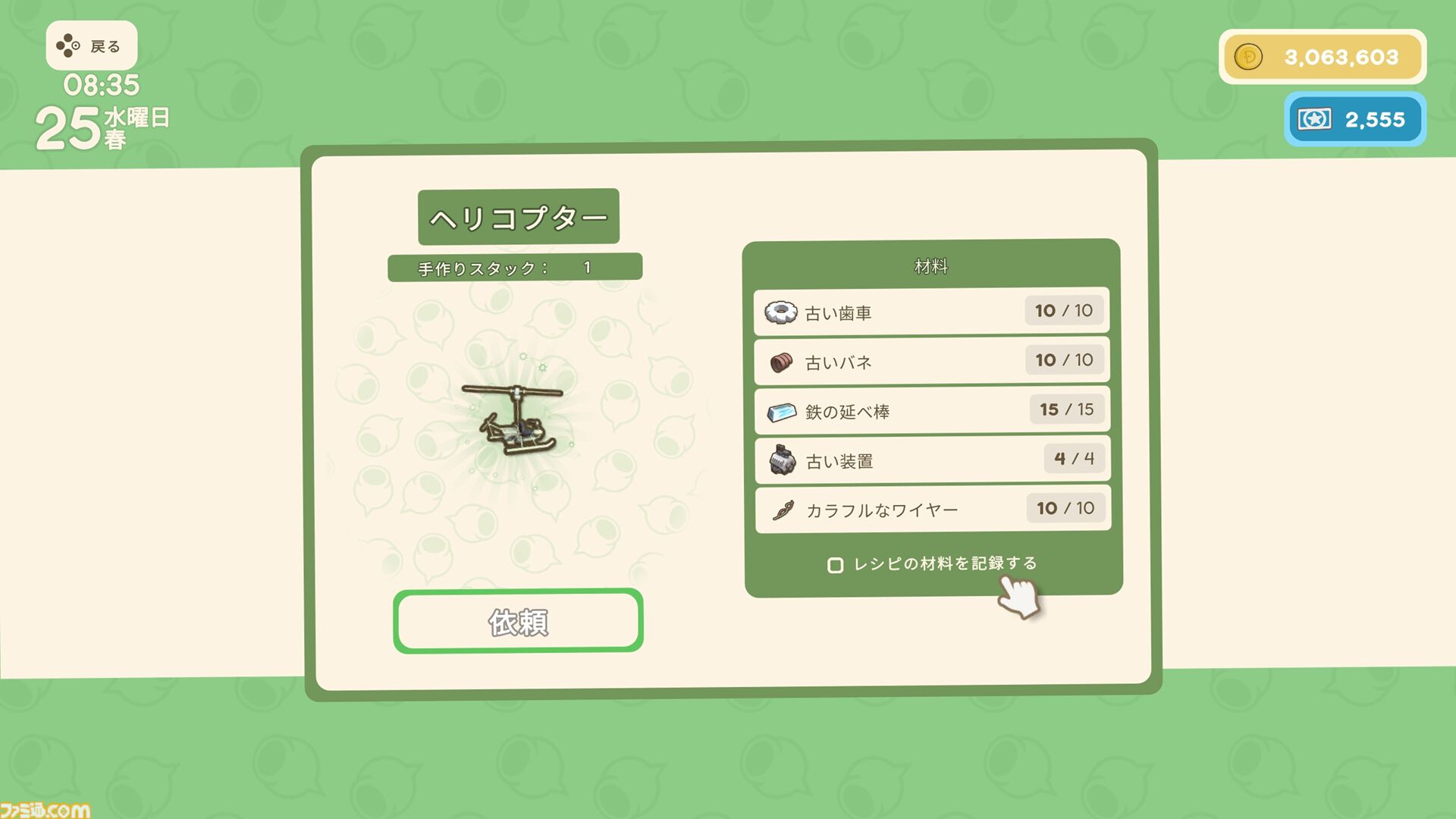 【Dinkum(ディンカム)プレイ日記】空を飛ぶ夢をかなえるために、命がけのガチ金策。初の空中遊覧が、最高すぎて泣けてきた……。