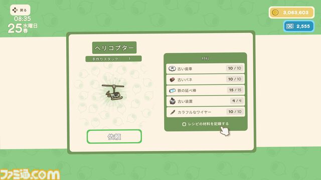 【Dinkum(ディンカム)プレイ日記】空を飛ぶ夢をかなえるために、命がけのガチ金策。初の空中遊覧が、最高すぎて泣けてきた……。