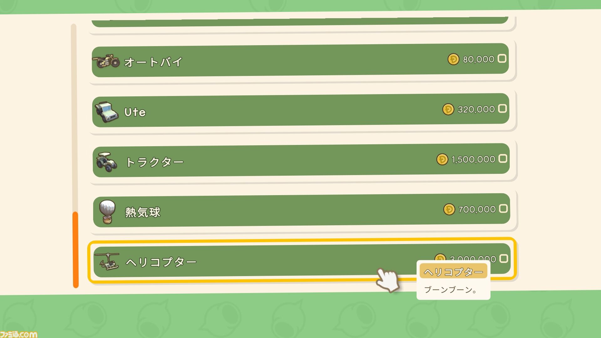 【Dinkum(ディンカム)プレイ日記】空を飛ぶ夢をかなえるために、命がけのガチ金策。初の空中遊覧が、最高すぎて泣けてきた……。