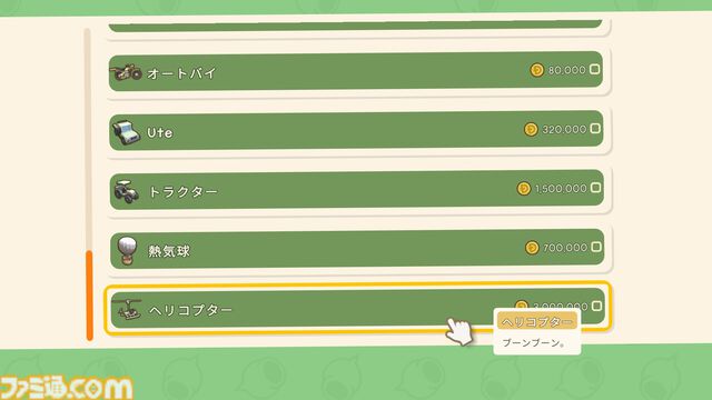 【Dinkum(ディンカム)プレイ日記】空を飛ぶ夢をかなえるために、命がけのガチ金策。初の空中遊覧が、最高すぎて泣けてきた……。