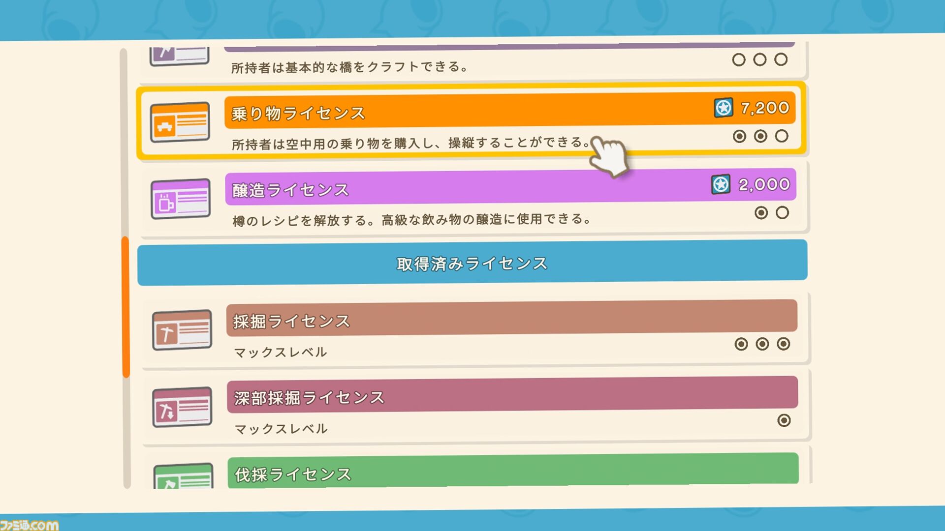【Dinkum(ディンカム)プレイ日記】空を飛ぶ夢をかなえるために、命がけのガチ金策。初の空中遊覧が、最高すぎて泣けてきた……。