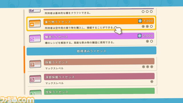 【Dinkum(ディンカム)プレイ日記】空を飛ぶ夢をかなえるために、命がけのガチ金策。初の空中遊覧が、最高すぎて泣けてきた……。