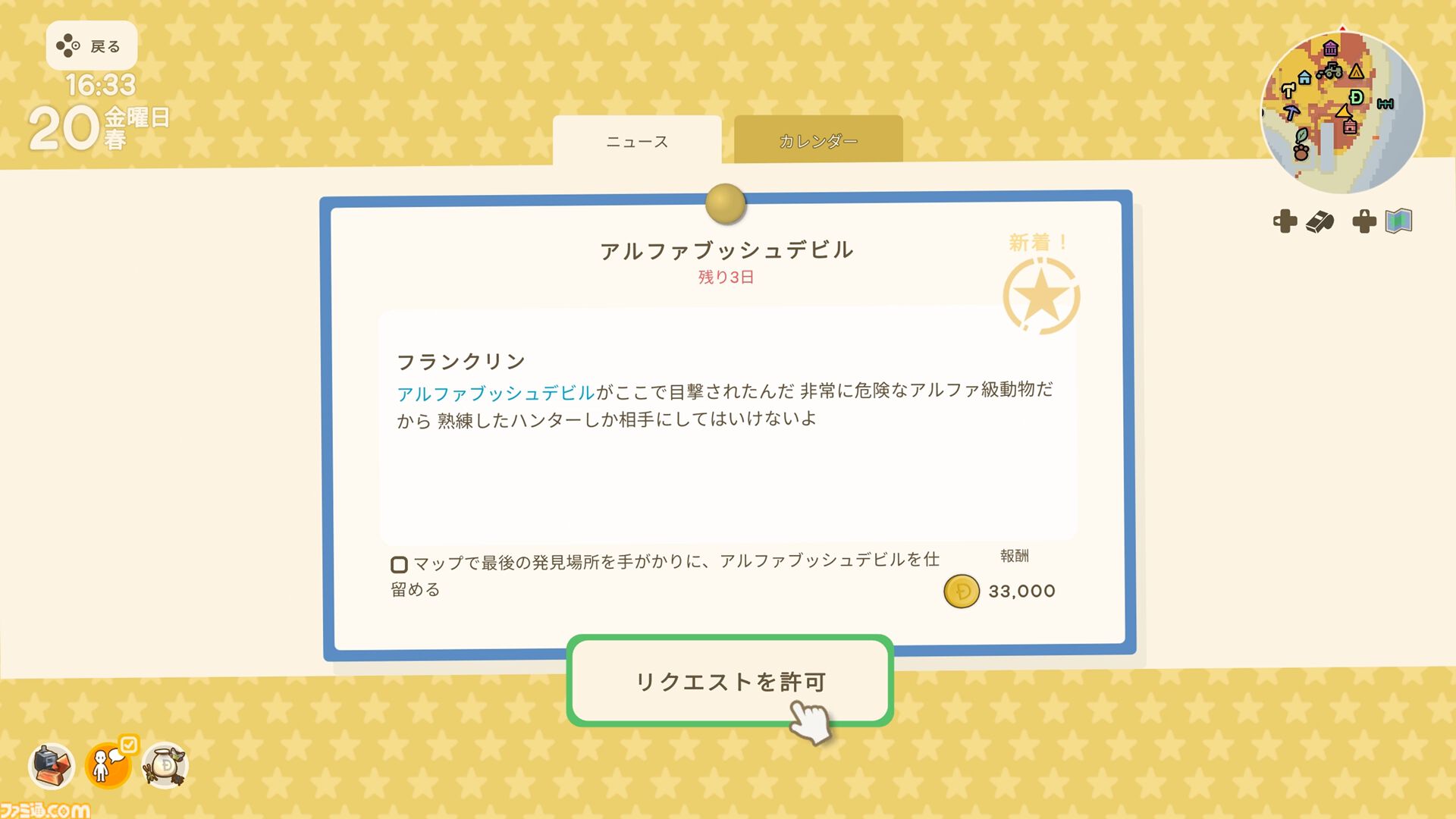 【Dinkum(ディンカム)プレイ日記】空を飛ぶ夢をかなえるために、命がけのガチ金策。初の空中遊覧が、最高すぎて泣けてきた……。