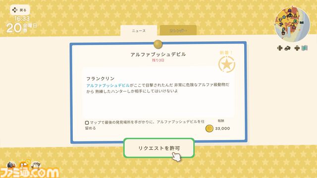 【Dinkum(ディンカム)プレイ日記】空を飛ぶ夢をかなえるために、命がけのガチ金策。初の空中遊覧が、最高すぎて泣けてきた……。