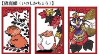 『星のカービィ』花札が10月に再販、予約受付中。デデデ大王、メタナイトなどおなじみの顔を揃えてオリジナル役“スーパーデラックス”であがり