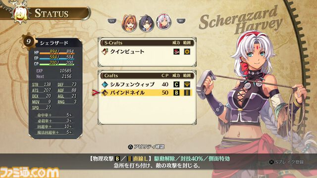 『空の軌跡 the 1st』がSwitch 2に対応決定。アップグレードパスが9月19日に発売。ゲーム冒頭をプレイできる体験版が本日（8/21）より配信開始