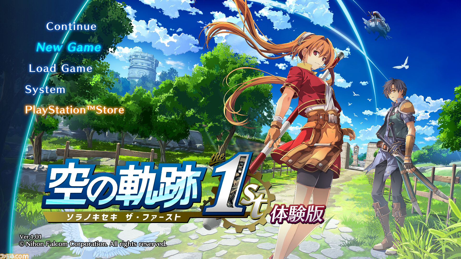 新品 Switch 空の軌跡 the 1st ブレイサーBOX ゲームソフト無し