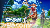 『空の軌跡 the 1st』がSwitch 2に対応決定。アップグレードパスが9月19日に発売。ゲーム冒頭をプレイできる体験版が本日（8/21）より配信開始
