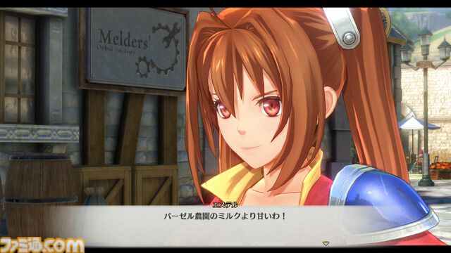 『空の軌跡 the 1st』がSwitch 2に対応決定。アップグレードパスが9月19日に発売。ゲーム冒頭をプレイできる体験版が本日（8/21）より配信開始