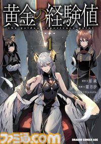 【Kindleで最大70%オフ】『宇崎ちゃん』『異種族レビュアーズ』『デスマ』『じつは義妹でした』などドラゴンエイジ作品がお買い得。さらに冒頭巻は最大46％ポイント還元