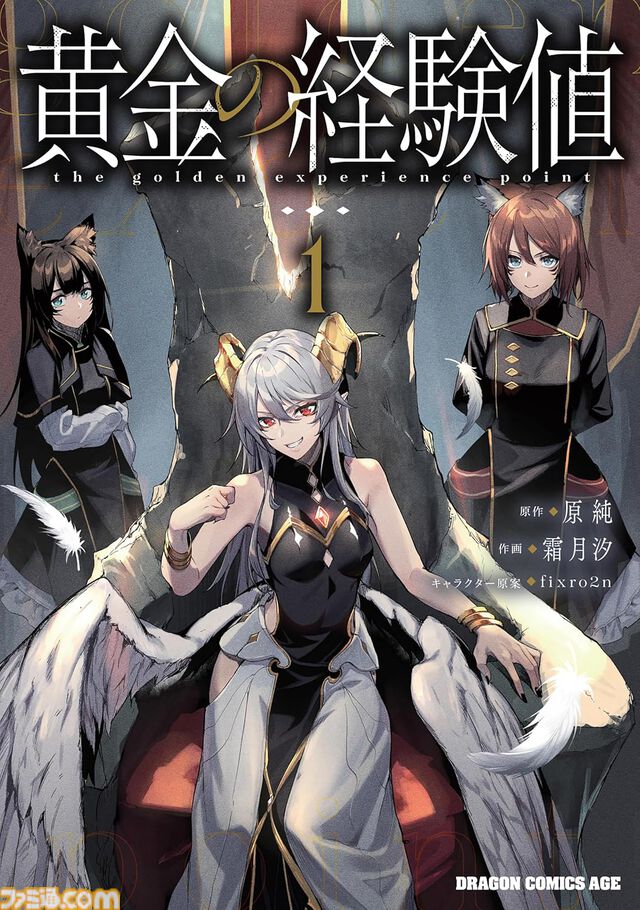 【Kindleで最大70%オフ】『宇崎ちゃん』『異種族レビュアーズ』『デスマ』『じつは義妹でした』などドラゴンエイジ作品がお買い得。さらに冒頭巻は最大46％ポイント還元