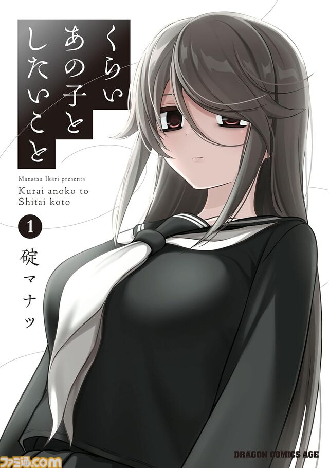 【Kindleで最大70%オフ】『宇崎ちゃん』『異種族レビュアーズ』『デスマ』『じつは義妹でした』などドラゴンエイジ作品がお買い得。さらに冒頭巻は最大46％ポイント還元