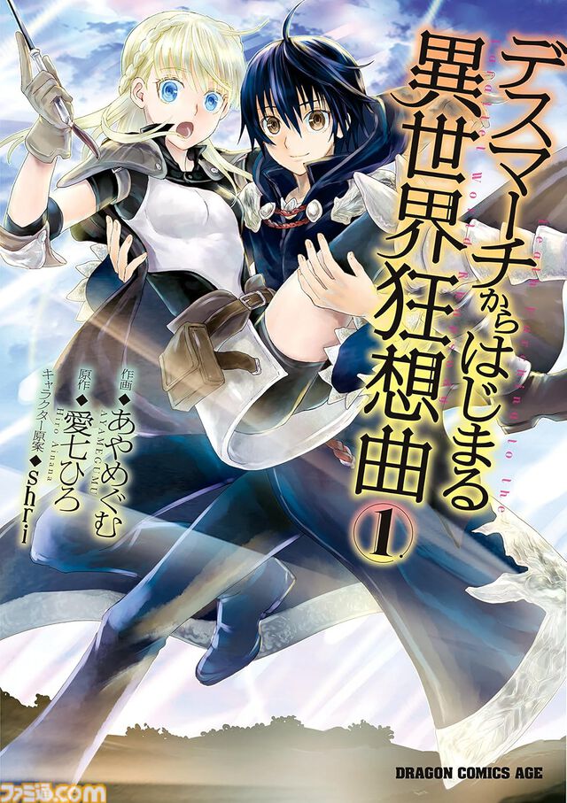 【Kindleで最大70%オフ】『宇崎ちゃん』『異種族レビュアーズ』『デスマ』『じつは義妹でした』などドラゴンエイジ作品がお買い得。さらに冒頭巻は最大46％ポイント還元