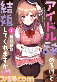 【Kindleで最大70%オフ】『宇崎ちゃん』『異種族レビュアーズ』『デスマ』『じつは義妹でした』などドラゴンエイジ作品がお買い得。さらに冒頭巻は最大46％ポイント還元