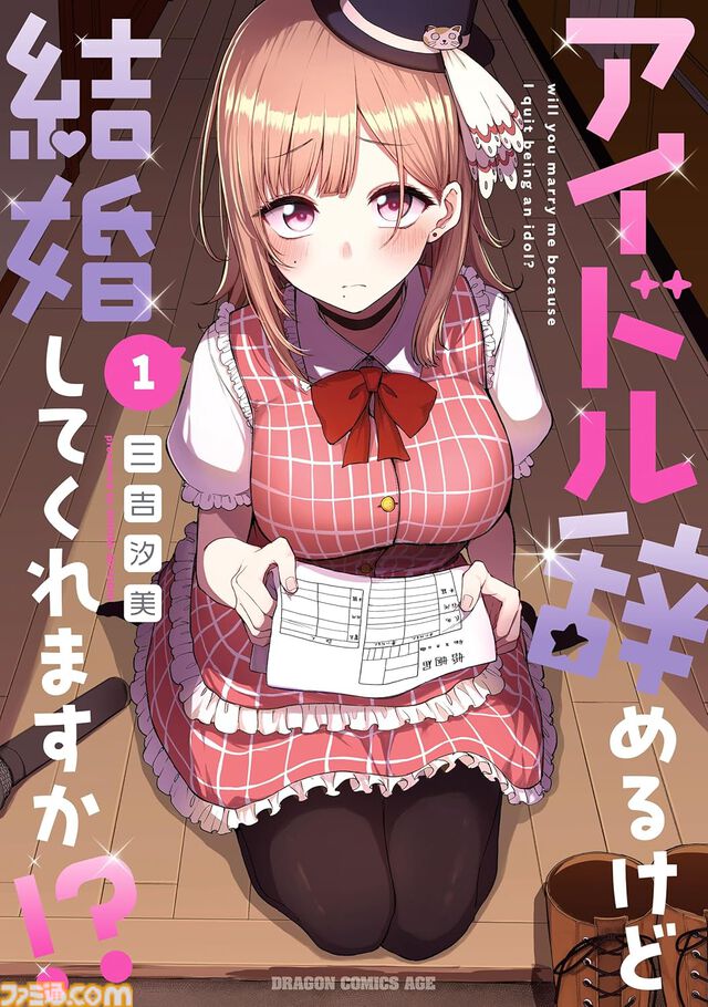 【Kindleで最大70%オフ】『宇崎ちゃん』『異種族レビュアーズ』『デスマ』『じつは義妹でした』などドラゴンエイジ作品がお買い得。さらに冒頭巻は最大46％ポイント還元