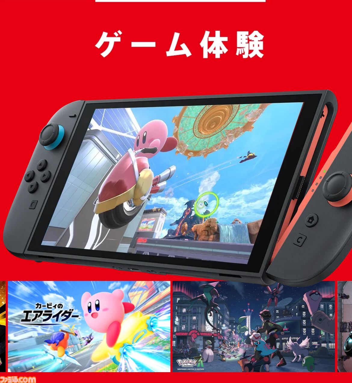 Nintendo Live 2025 TOKYOが10月4日、5日に開催。『カービィのエア