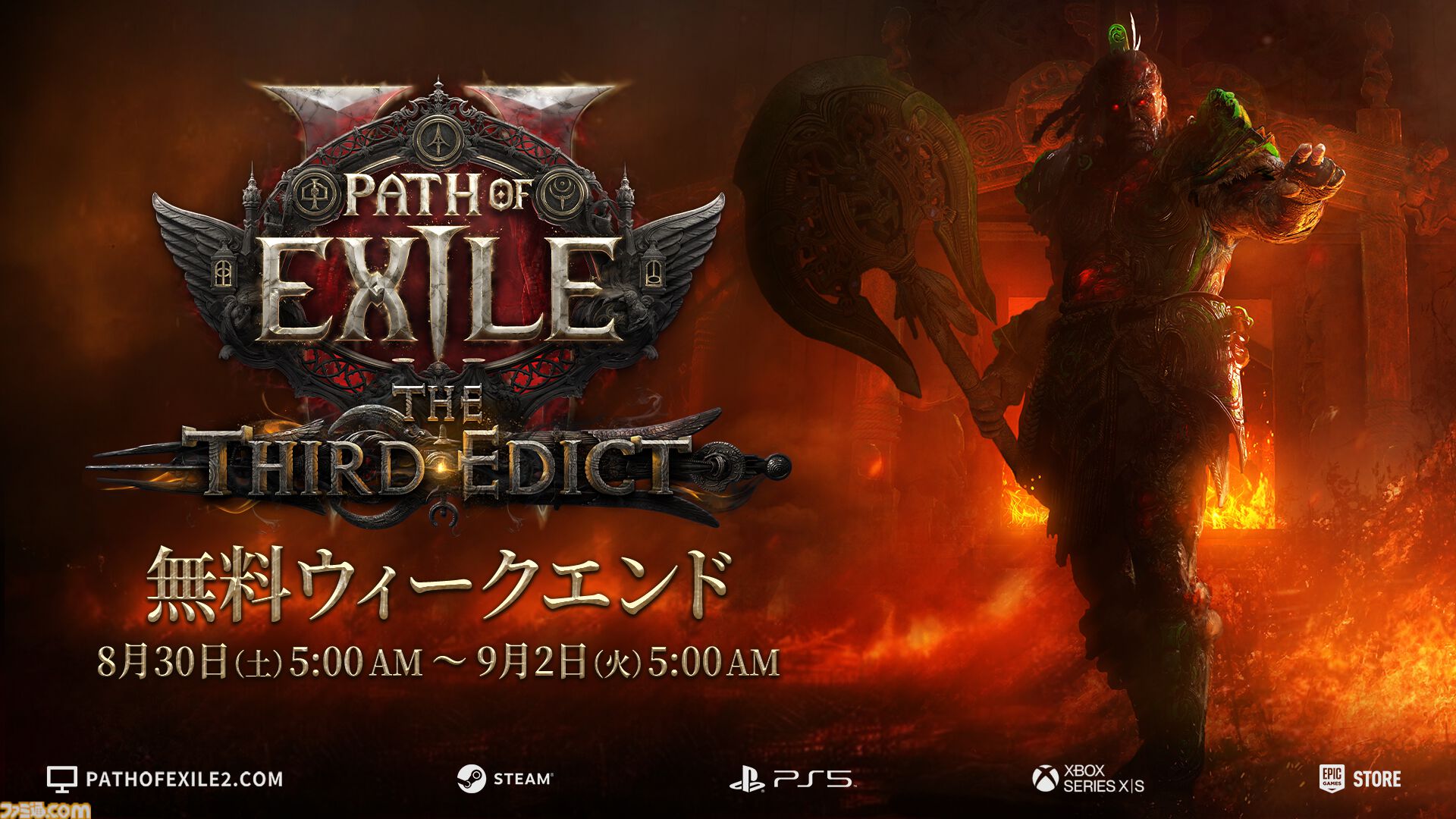 『Path of Exile 2』0.3.0アップデート情報まとめ＆インタビュー。移動が爆速化し、サポジェム・クラス調整で不満点が改善か。全エグザイル待望の無人トレードも！