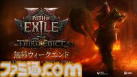 『Path of Exile 2』0.3.0アップデート情報まとめ＆インタビュー。移動が爆速化し、サポジェム・クラス調整で不満点が改善か。全エグザイル待望の無人トレードも！