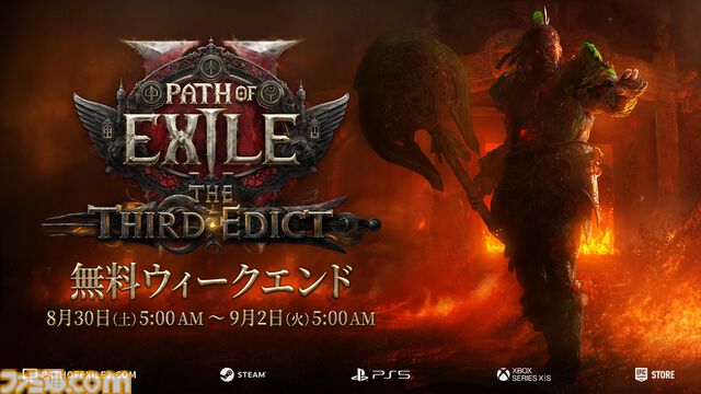 『Path of Exile 2』0.3.0アップデート情報まとめ＆インタビュー。移動が爆速化し、サポジェム・クラス調整で不満点が改善か。全エグザイル待望の無人トレードも！