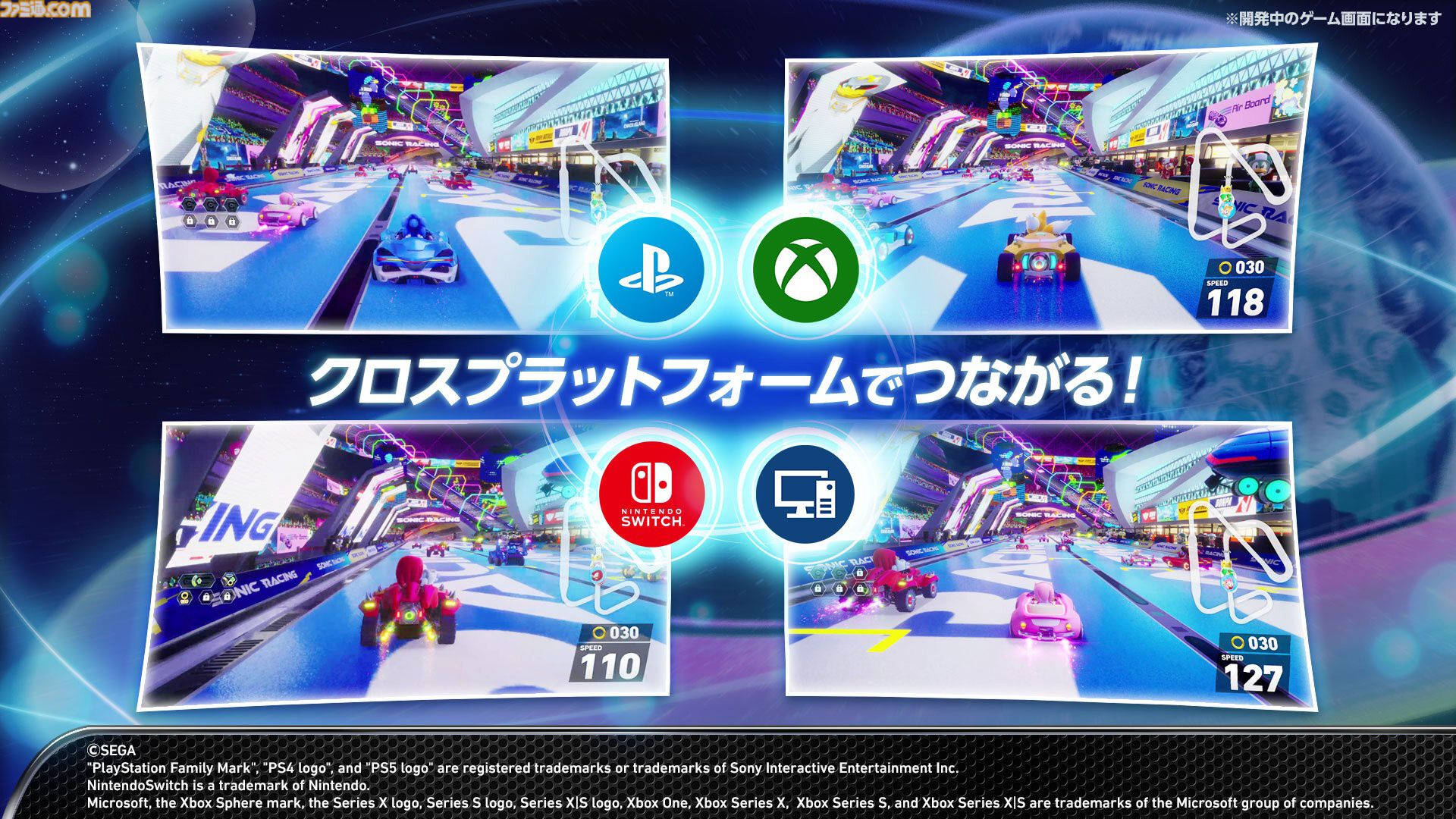 『ソニックレーシング クロスワールド』無料オープンネットワークテストが8月29日より実施。『P5R』ジョーカーがプレイ可能なイベントも8月31日より開催
