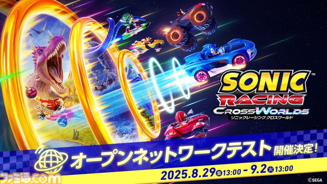 『ソニックレーシング クロスワールド』無料オープンネットワークテストが8月29日より実施。『P5R』ジョーカーがプレイ可能なイベントも8月31日より開催