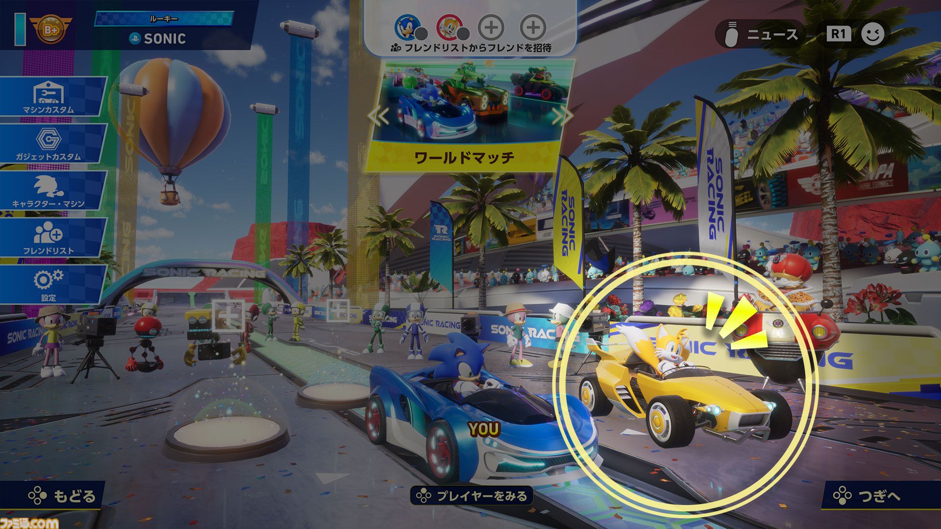 『ソニックレーシング クロスワールド』無料オープンネットワークテストが8月29日より実施。『P5R』ジョーカーがプレイ可能なイベントも8月31日より開催