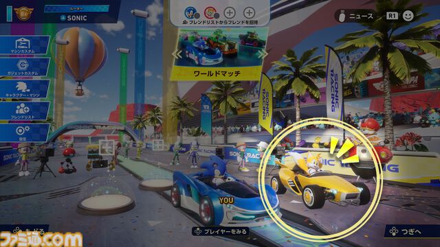『ソニックレーシング クロスワールド』無料オープンネットワークテストが8月29日より実施。『P5R』ジョーカーがプレイ可能なイベントも8月31日より開催
