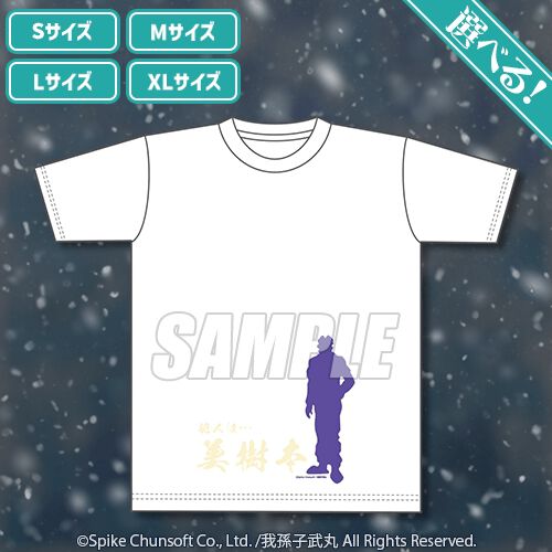 かまいたちの夜』美樹本洋介グッズが目白押しなオンラインくじが本日