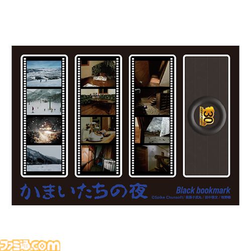 『かまいたちの夜』“美樹本洋介”グッズが目白押しなオンラインくじが本日（8/21）発売。パッケージ風クッションやTシャツなどが当たる“美樹本くじ”