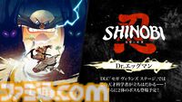 『SHINOBI 復讐の斬撃』追加DLCに『ソニック』Dr.エッグマンが登場。悪の天才科学者vs復讐に燃える最強忍者が実現か。さらなるボスも登場予定