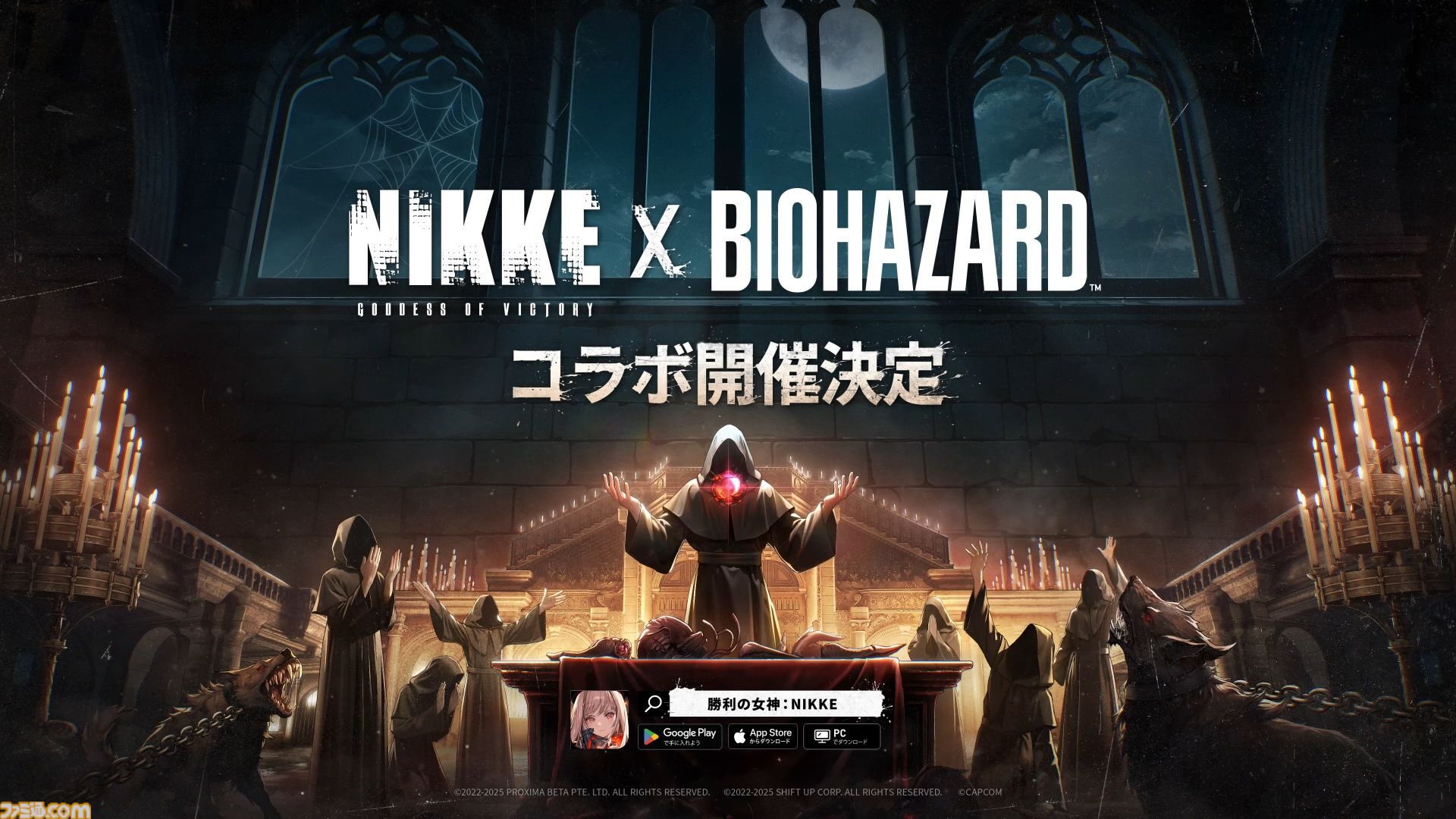 『NIKKE』×『バイオハザード』コラボ決定！ ティザームービーにはジル・バレンタインの姿も。コラボイベントの開催時期は後日発表予定