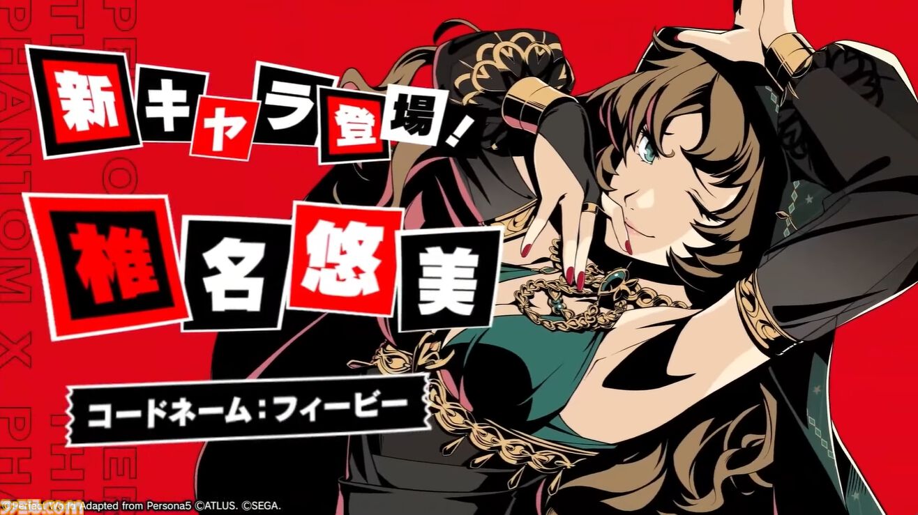 ペルソナ5: The Phantom X』配信まとめ。椎名悠美（フィービー）性能や